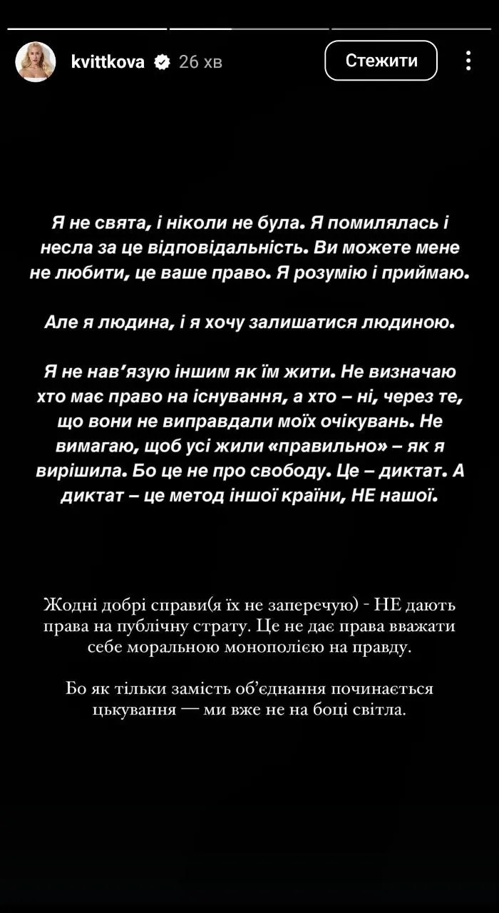 Даша Квіткова Даша Квіткова