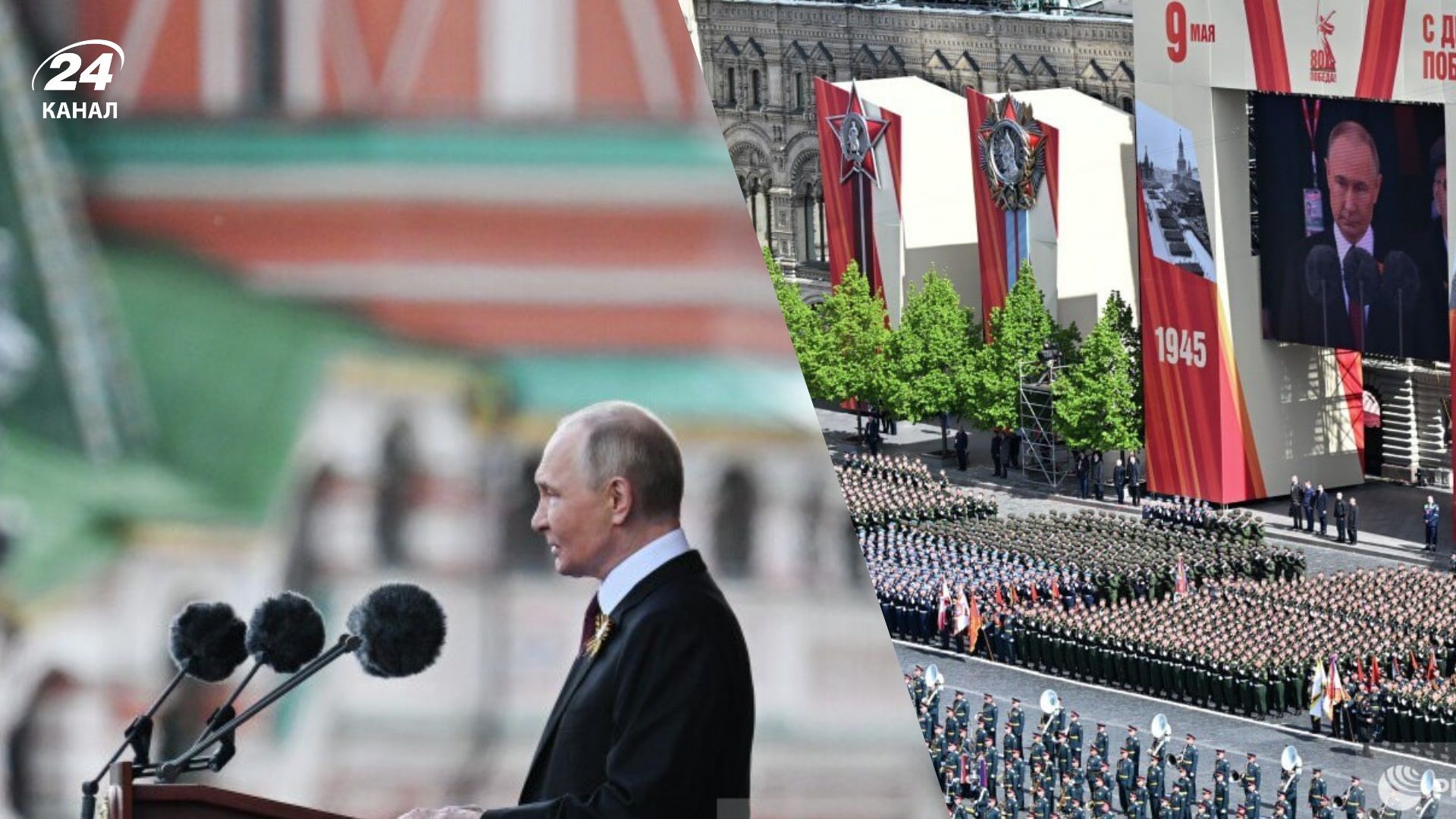 Путин почти не говорил о войне в Украине на параде к 9 мая - 24 Канал Путин почти не говорил о войне в Украине на параде к 9 мая - 24 Канал