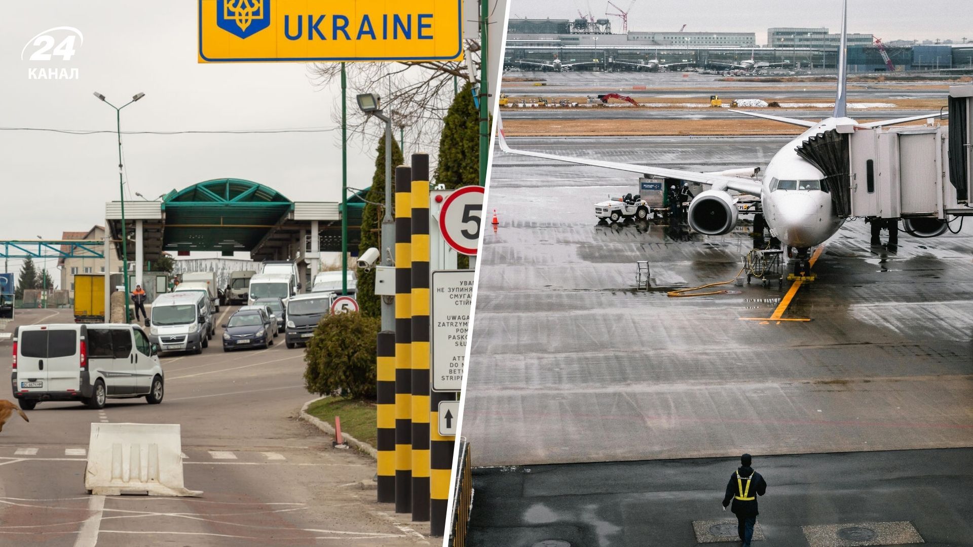 Найближчі аеропорти до України - де вони розташовані