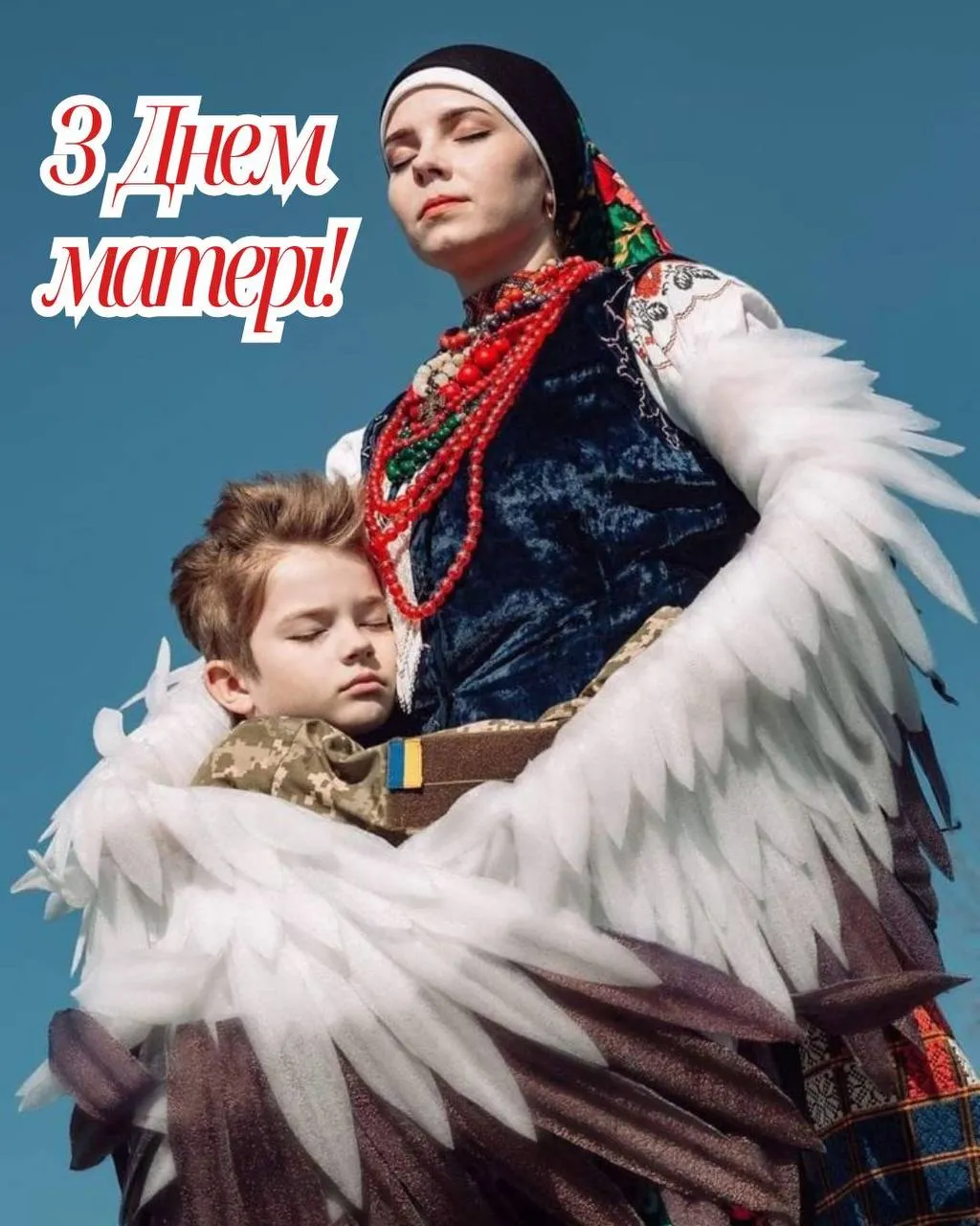 Поздравления с Днем матери 2025 Поздравления с Днем матери 2025