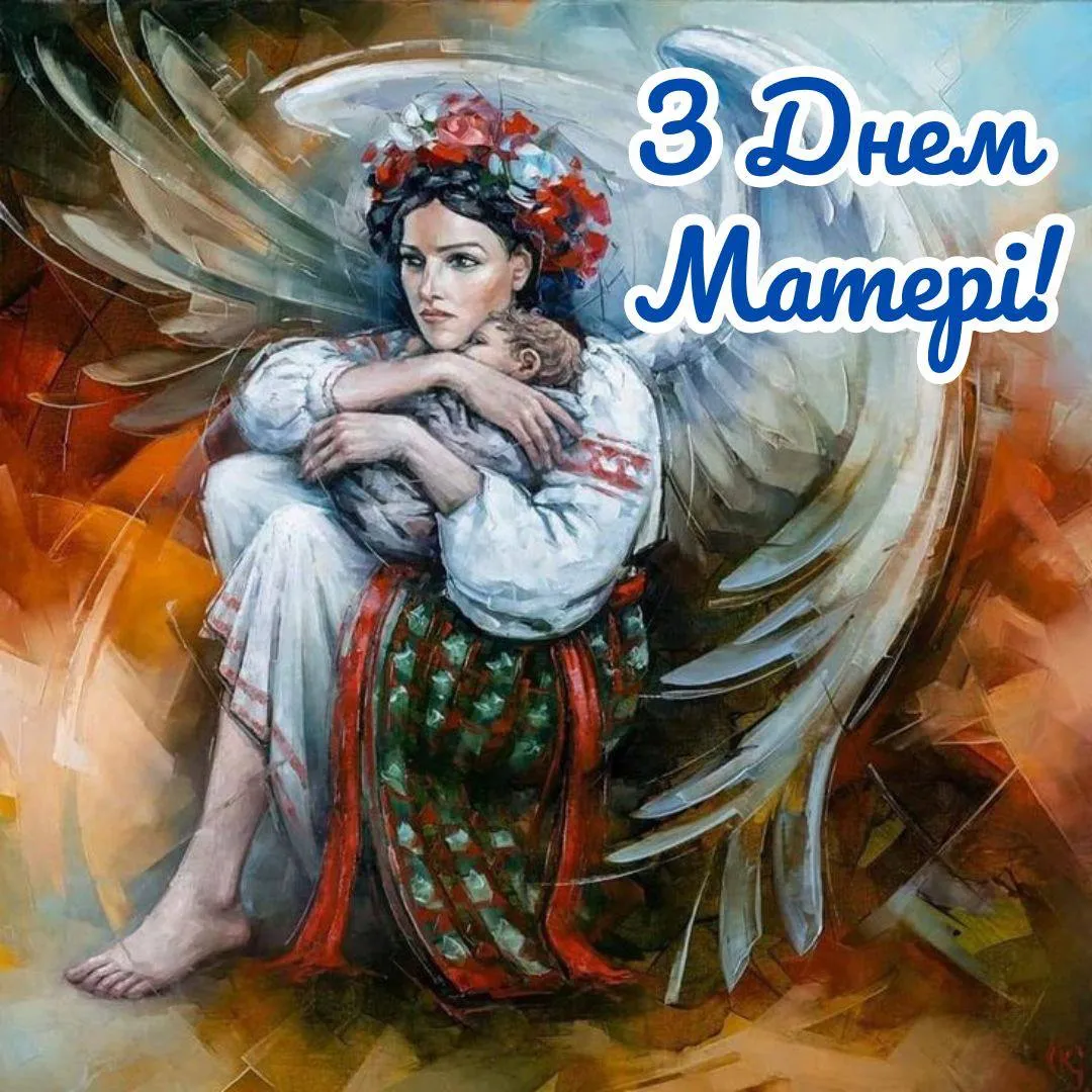 Поздравления с Днем матери 2025 Поздравления с Днем матери 2025