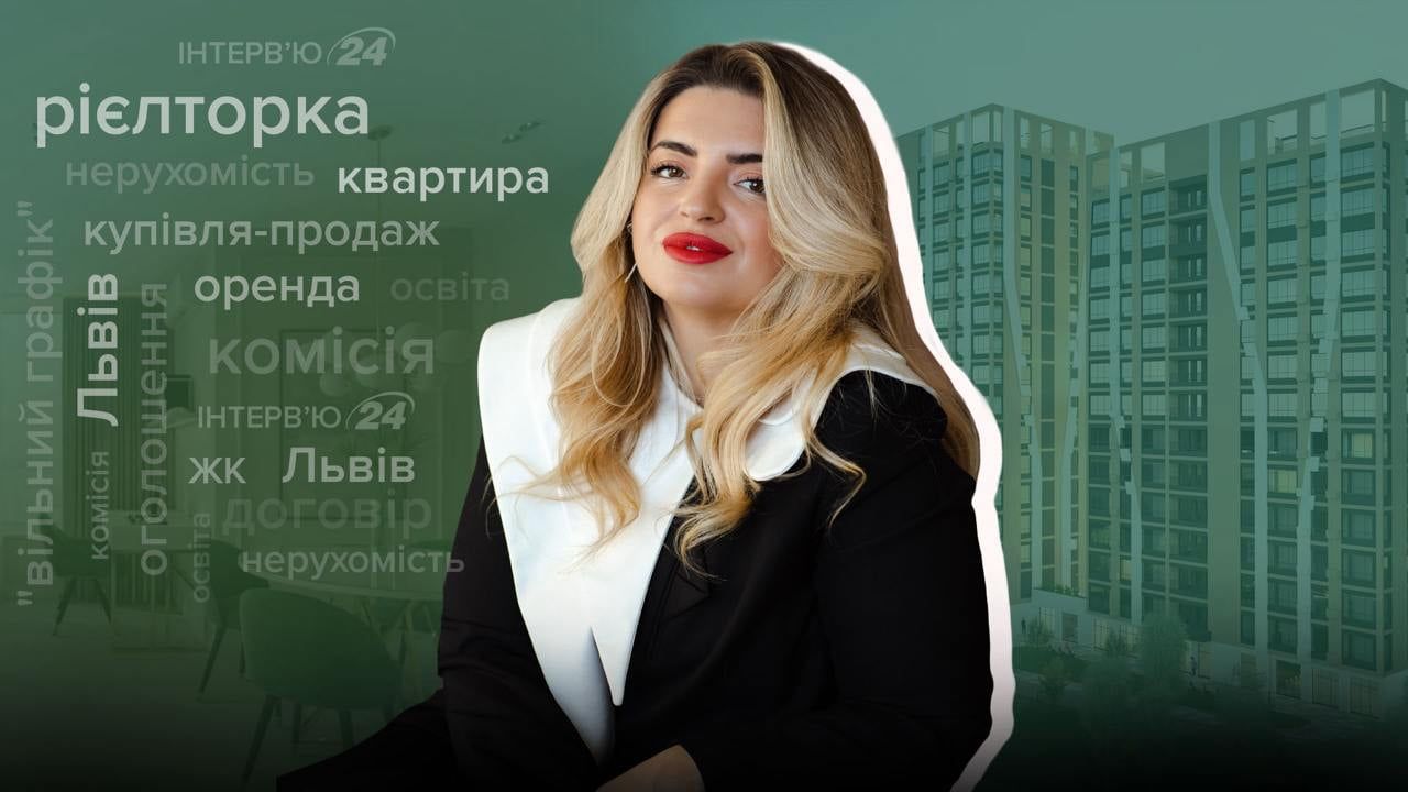 Интревью с риелтором Оксаной Савулой Интревью с риелтором Оксаной Савулой