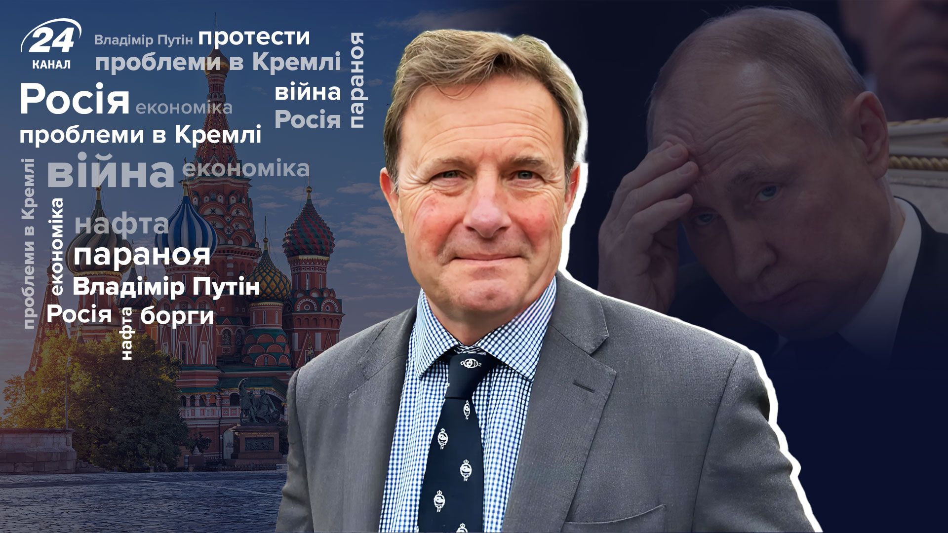 Интервью с полковником армии Великобритании в отставке Интервью с полковником армии Великобритании в отставке