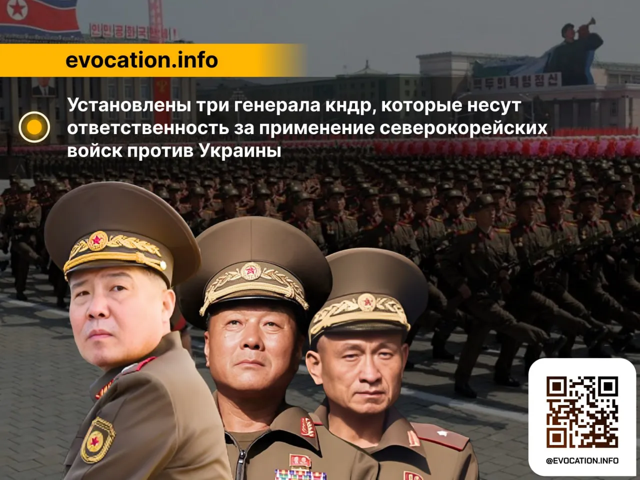 генерали з КНДР, яких обіймав Путін - прізвища і хто вони генерали з КНДР, яких обіймав Путін - прізвища і хто вони