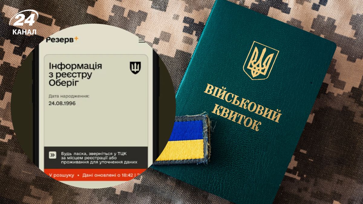 Чому оголошують у розшук Чому оголошують у розшук