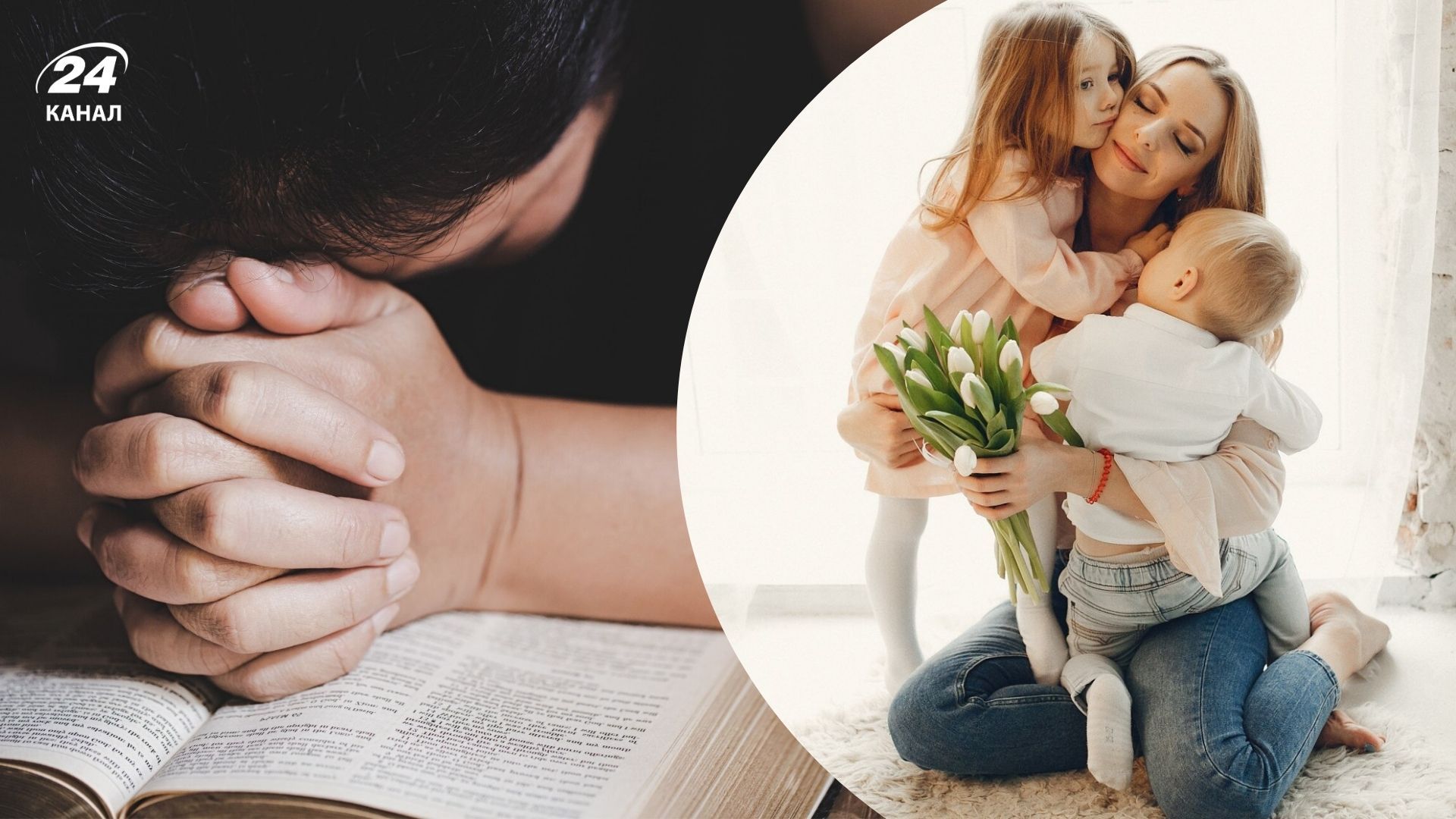 Молитвы за маму на День матери 2025 Молитвы за маму на День матери 2025