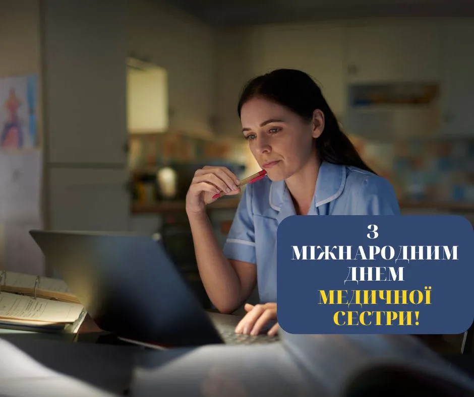 Поздравления с Международным днем медсестры Поздравления с Международным днем медсестры