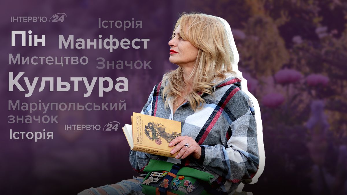 Інтерв'ю про піни з засновником Pincognita