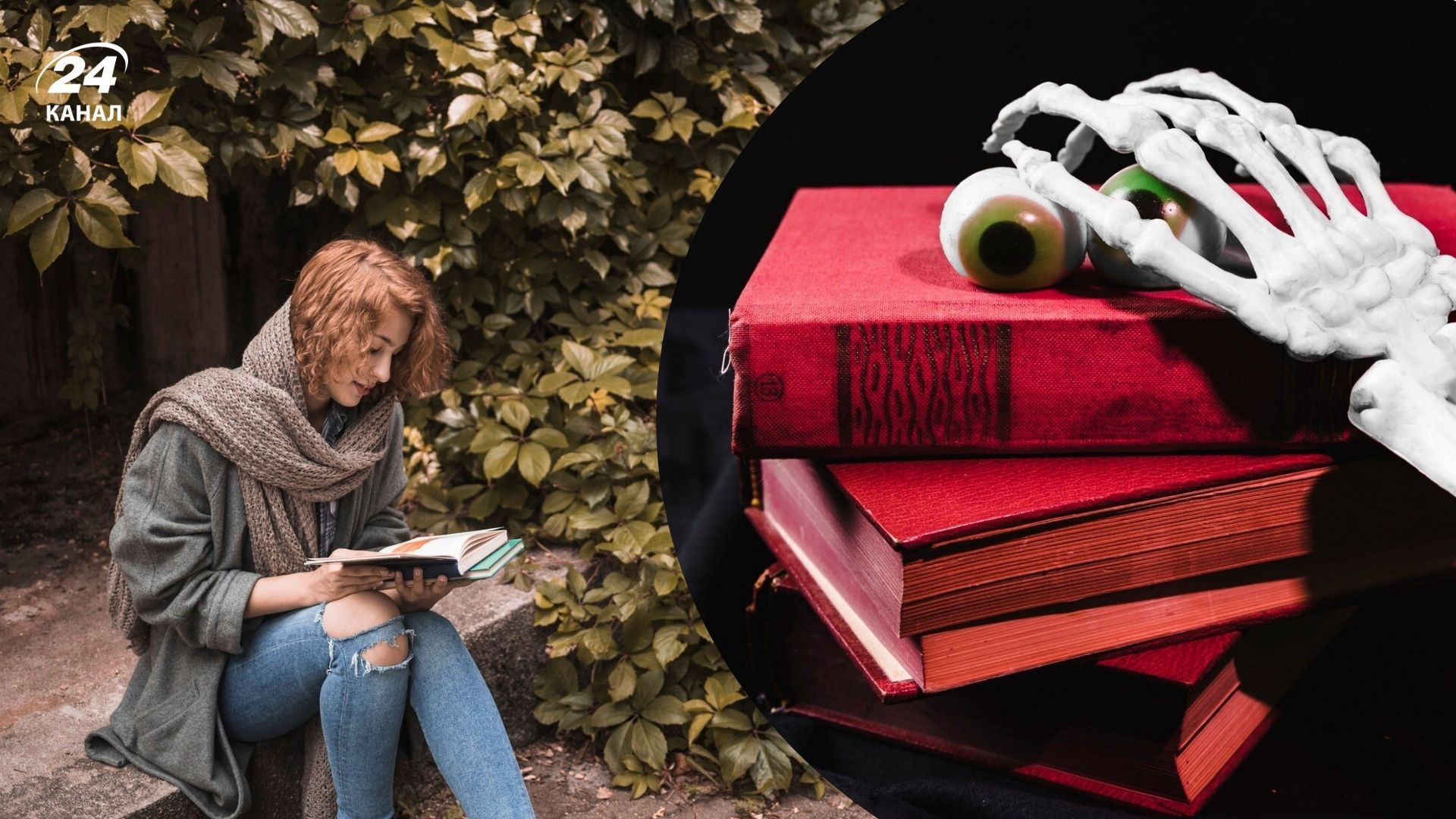 Чи можна християнам читати жахи Чи можна християнам читати жахи