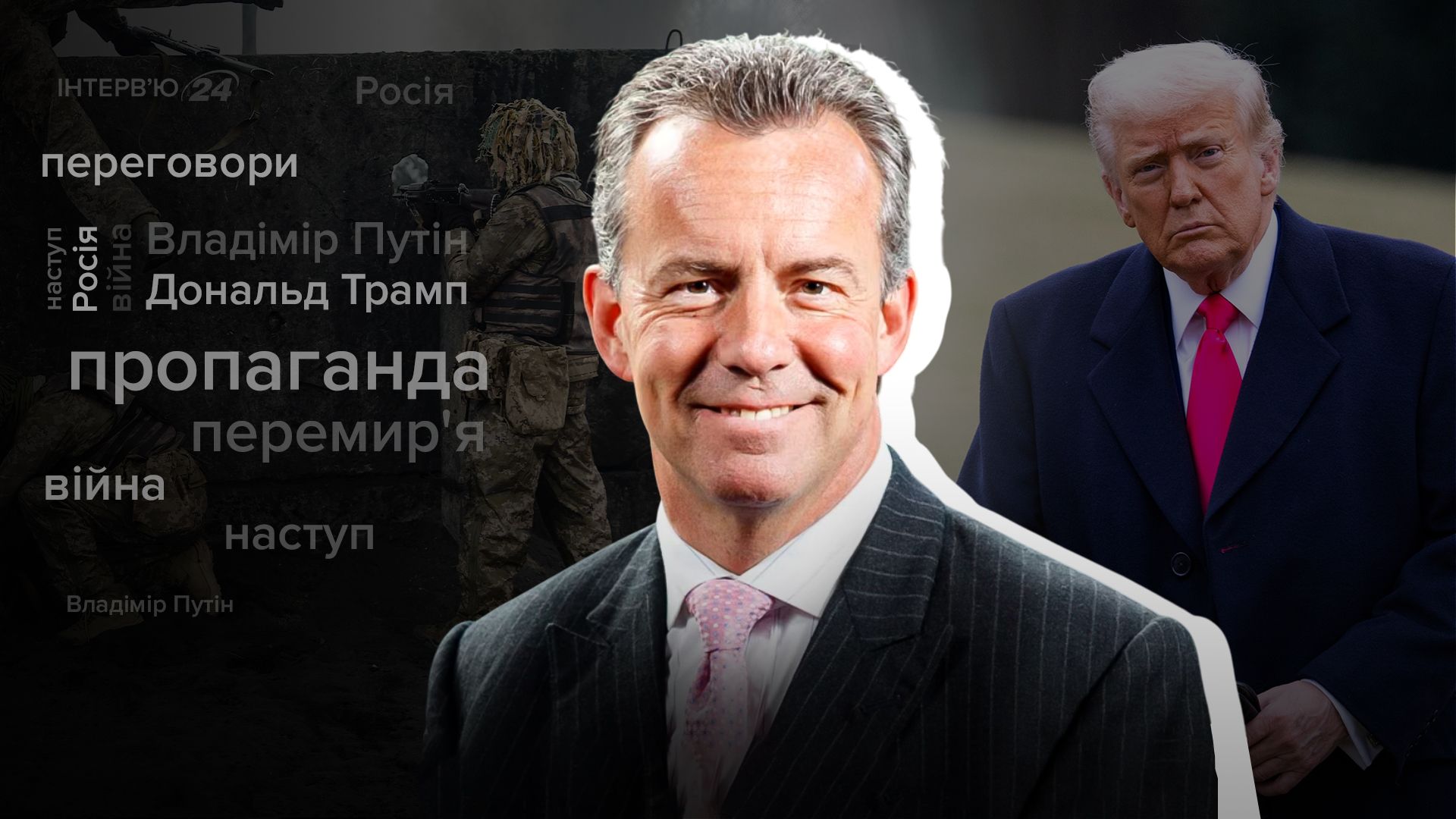 Інтерв'ю з віцемаршалом Великої Британії у відставці Шоном Беллом Інтерв'ю з віцемаршалом Великої Британії у відставці Шоном Беллом