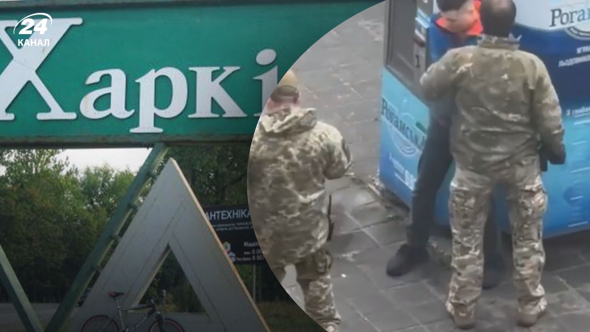 У Харкові працівник ТЦК бив у живіт громадянина під час перевірки документів У Харкові працівник ТЦК бив у живіт громадянина під час перевірки документів