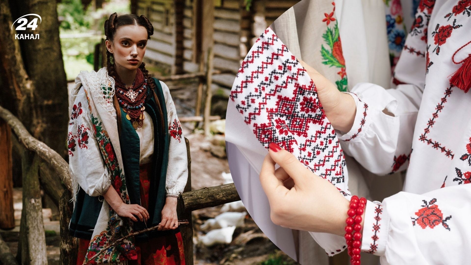 День вишиванки 2025 День вишиванки 2025