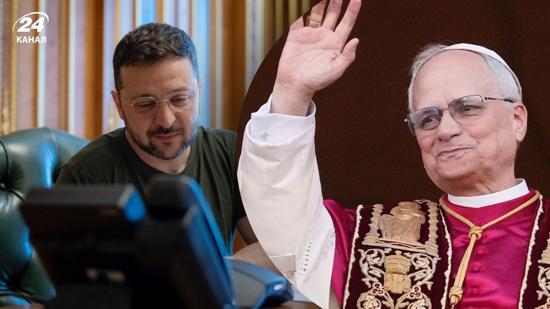 Зеленский побеседовал с новым понтификом Зеленский побеседовал с новым понтификом