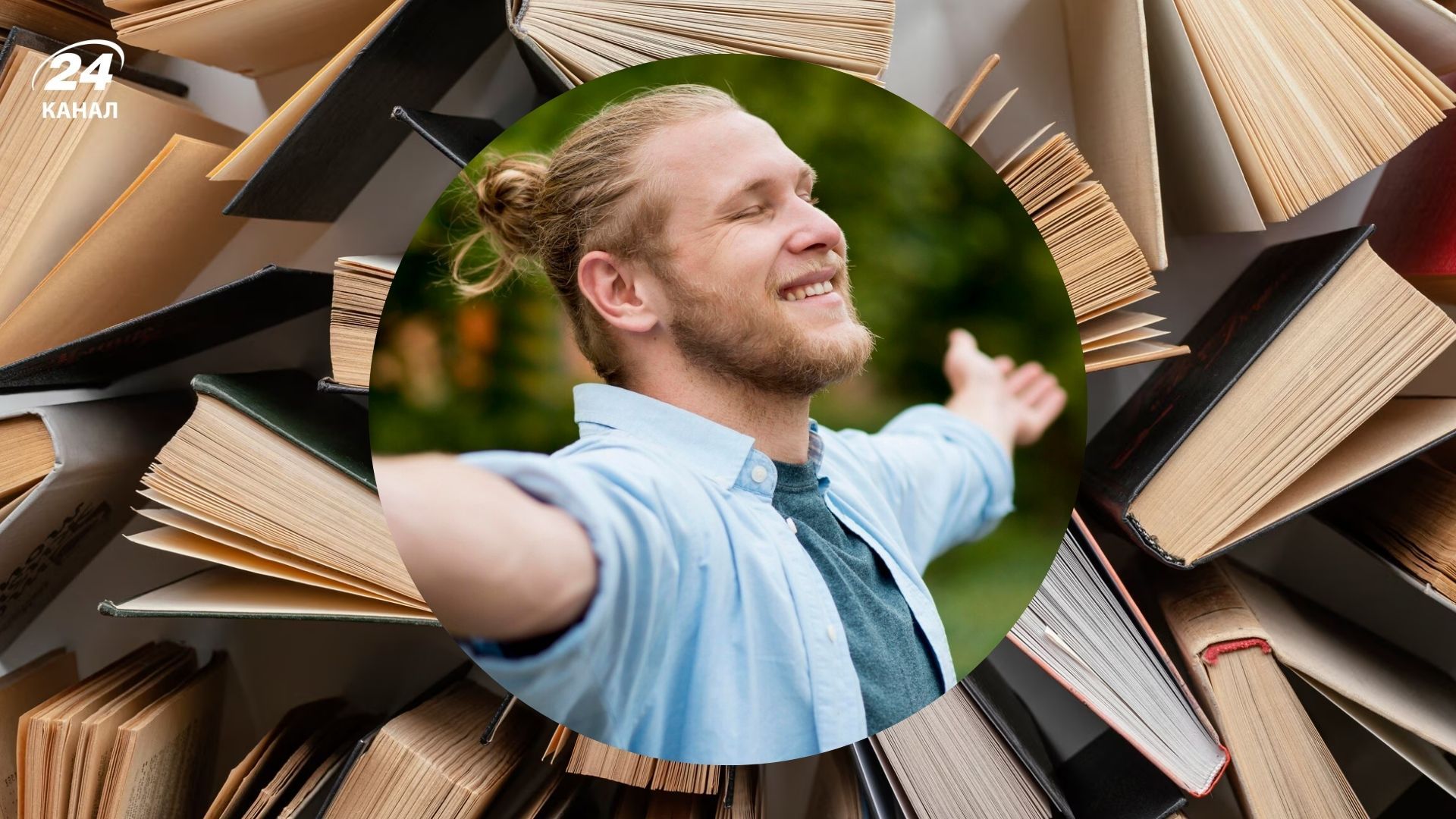 Чоловічі імена, які приносять щастя