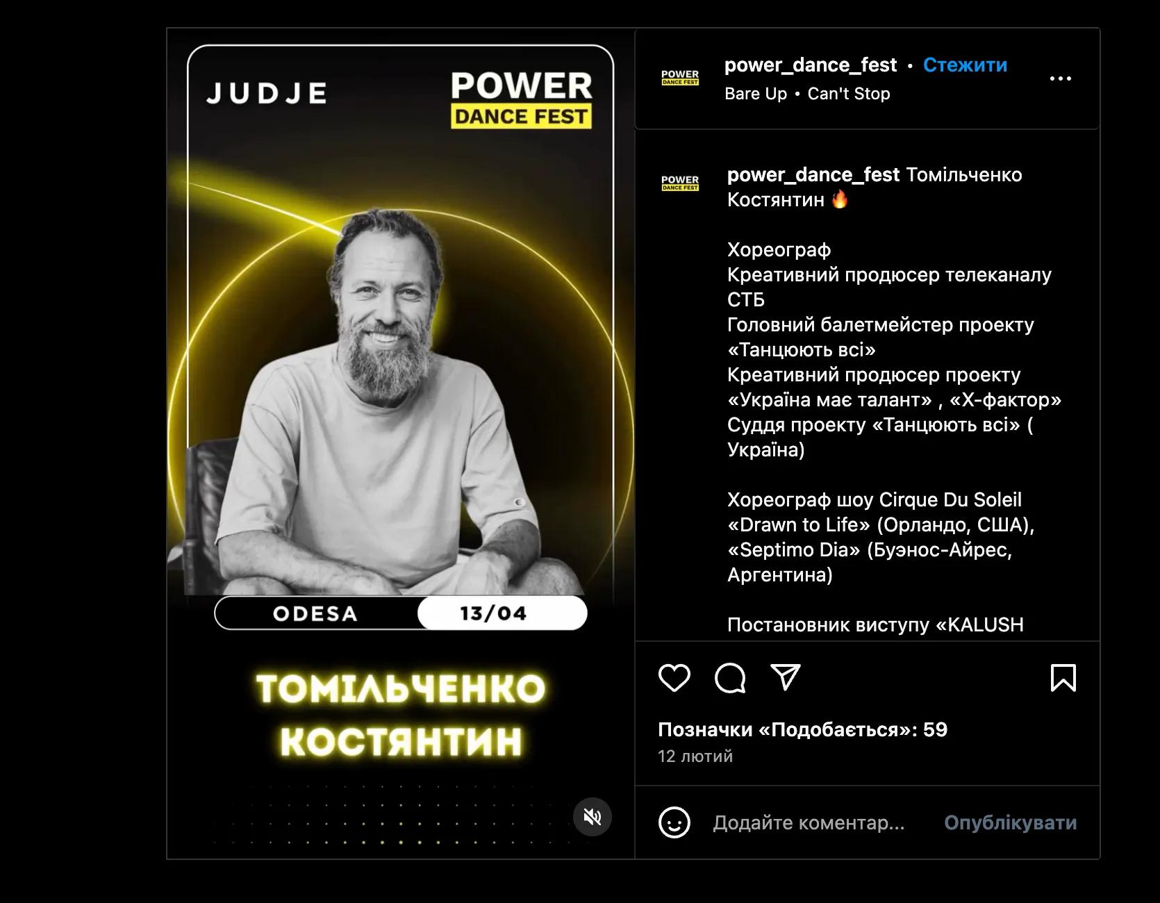 Костянтин Томільченко проводить майстеркласи з танців Костянтин Томільченко проводить майстеркласи з танців