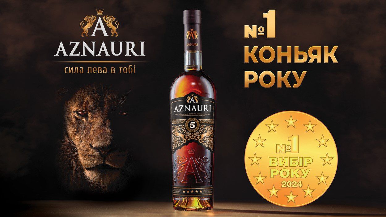 AZNAURI визнали лідером у номінації "Коньяк року"