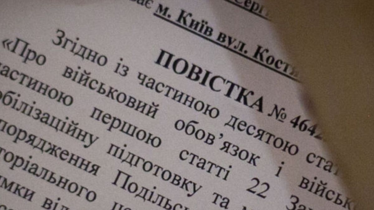 В ТЦК объяснили, почему возникают конфликты во время вручения повесток В ТЦК объяснили, почему возникают конфликты во время вручения повесток