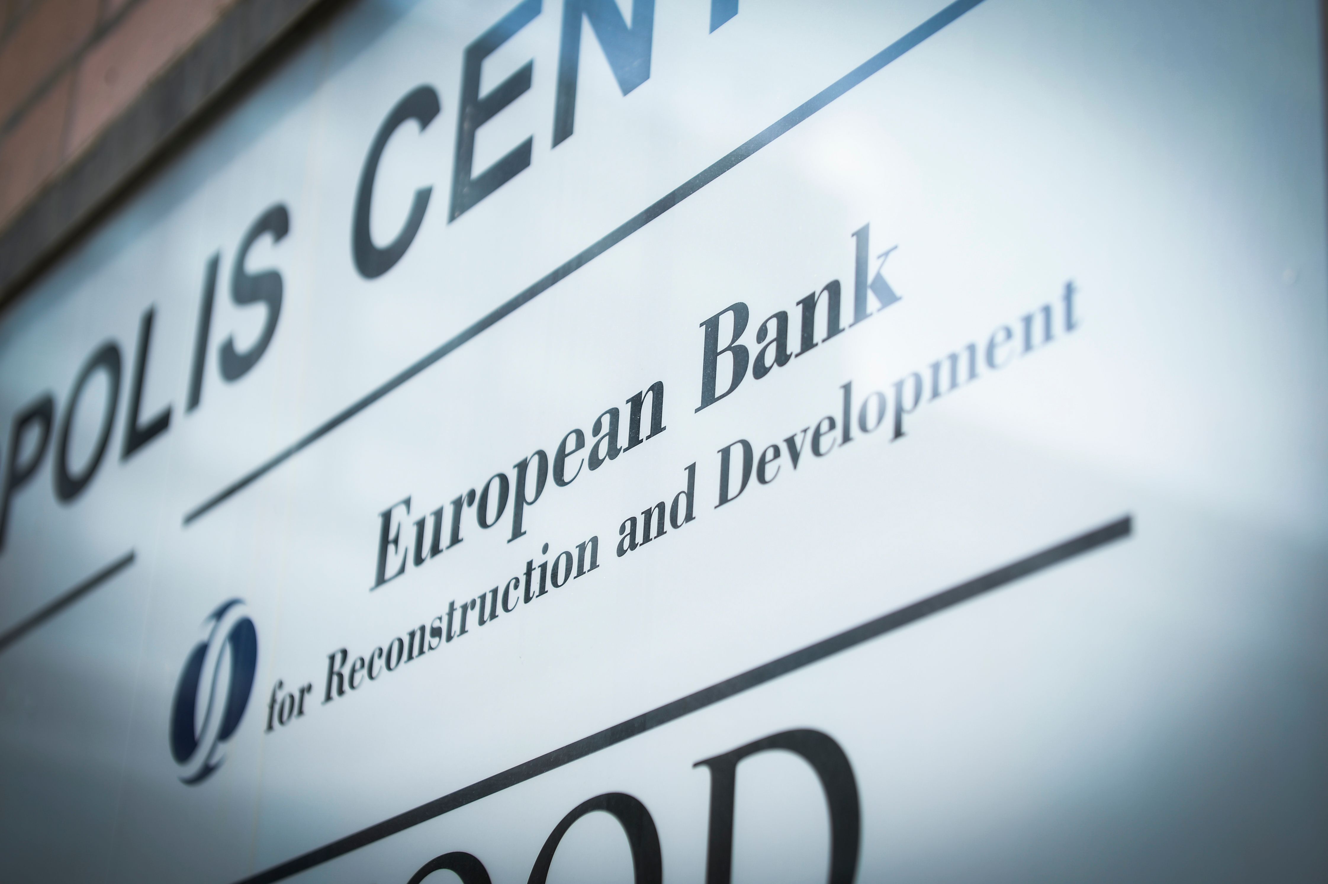 Европейский банк реконструкции и развития