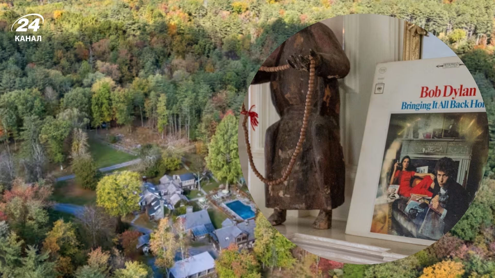 У Вудстоку продають будинок, де побувало багато музичних зірок У Вудстоку продають будинок, де побувало багато музичних зірок