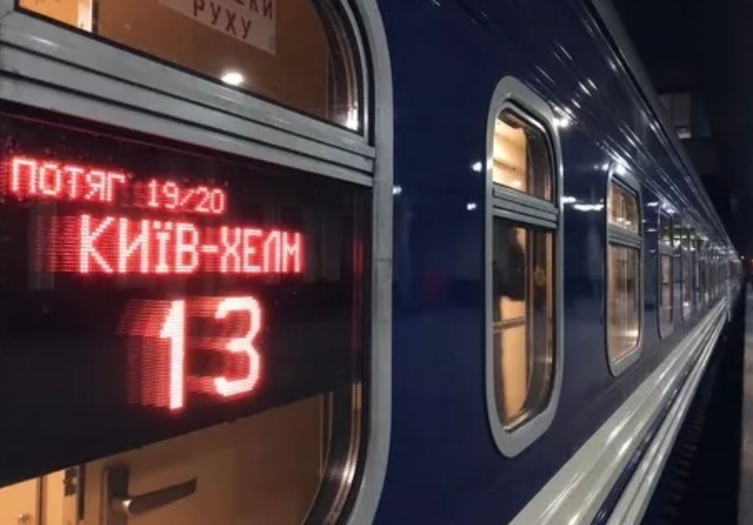 Укрзалізниця оновила електронні квитки на поїзди до Польщі Укрзалізниця оновила електронні квитки на поїзди до Польщі