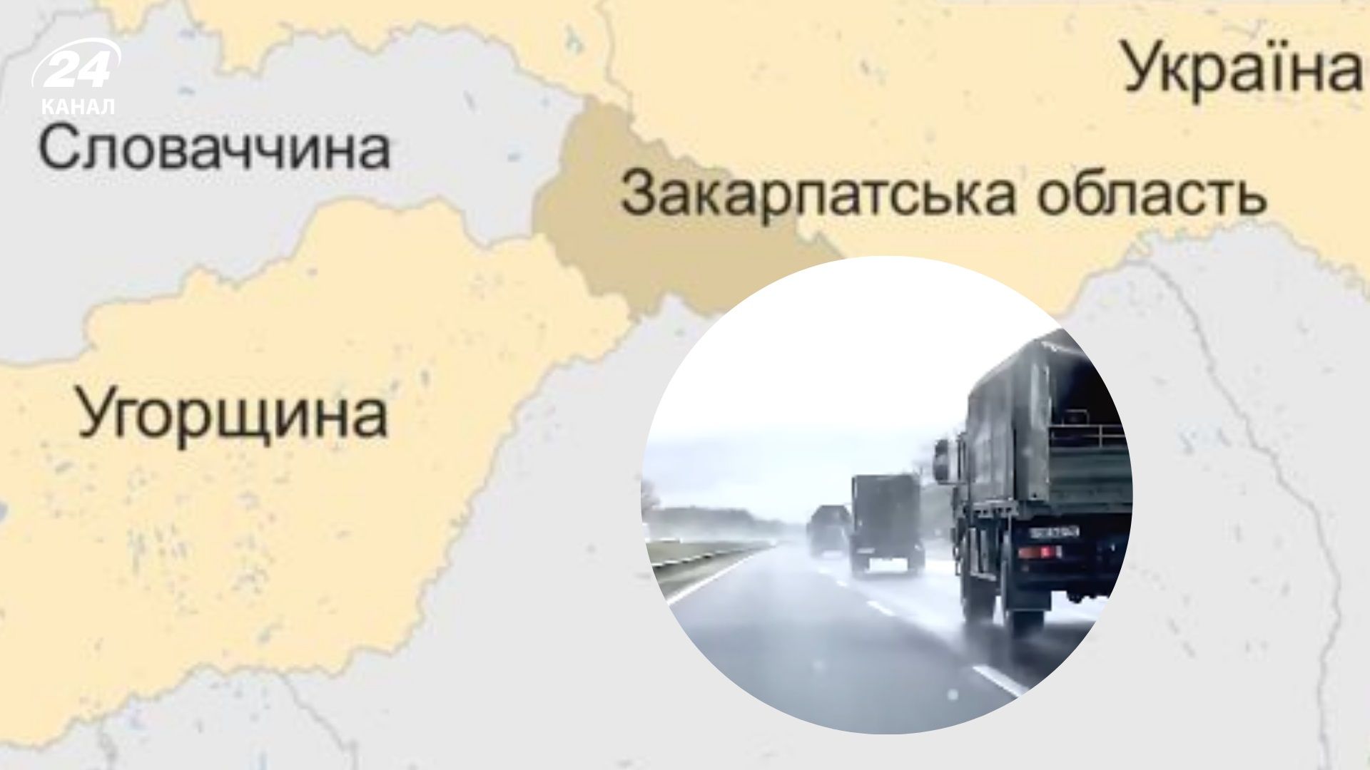 В ГПСУ ответили, действительно ли Венгрия стягивает технику к границе с Украиной - 24 Канал