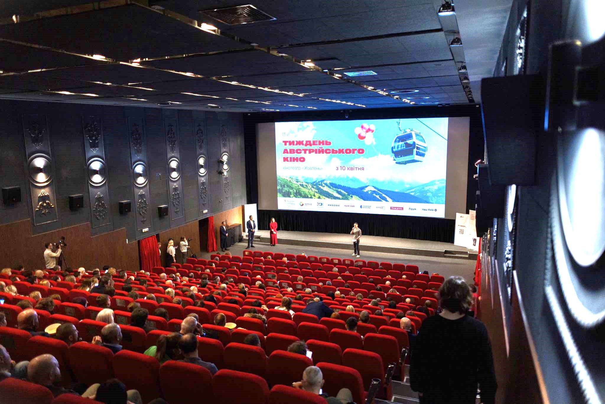 У Києві пройшов 13й Тиждень австрійського кіно У Києві пройшов 13й Тиждень австрійського кіно