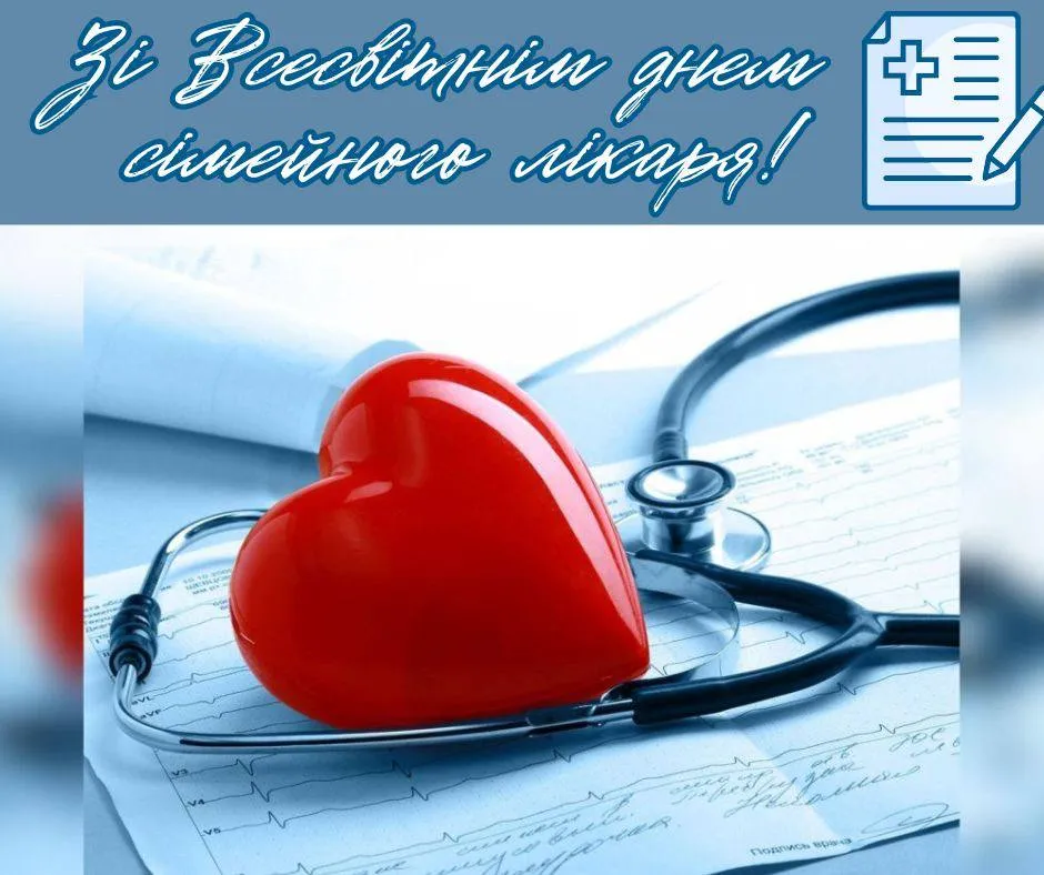 Поздравления с Днем семейного врача 2025 Поздравления с Днем семейного врача 2025