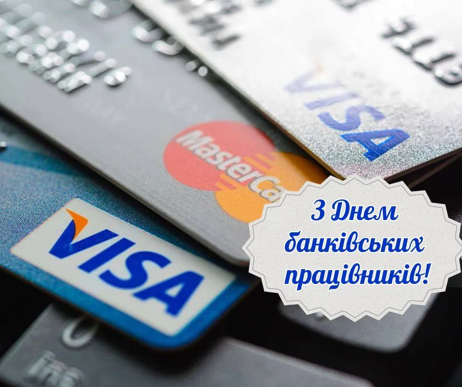 Поздравления с Днем банковских работников 2025 Поздравления с Днем банковских работников 2025