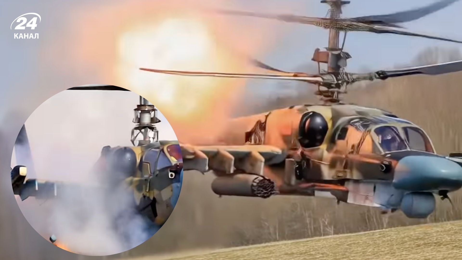 Бійці ССО вполювали FPV-дроном російський гелікоптер Ка-52 "Алігатор" Бійці ССО вполювали FPV-дроном російський гелікоптер Ка-52 "Алігатор"