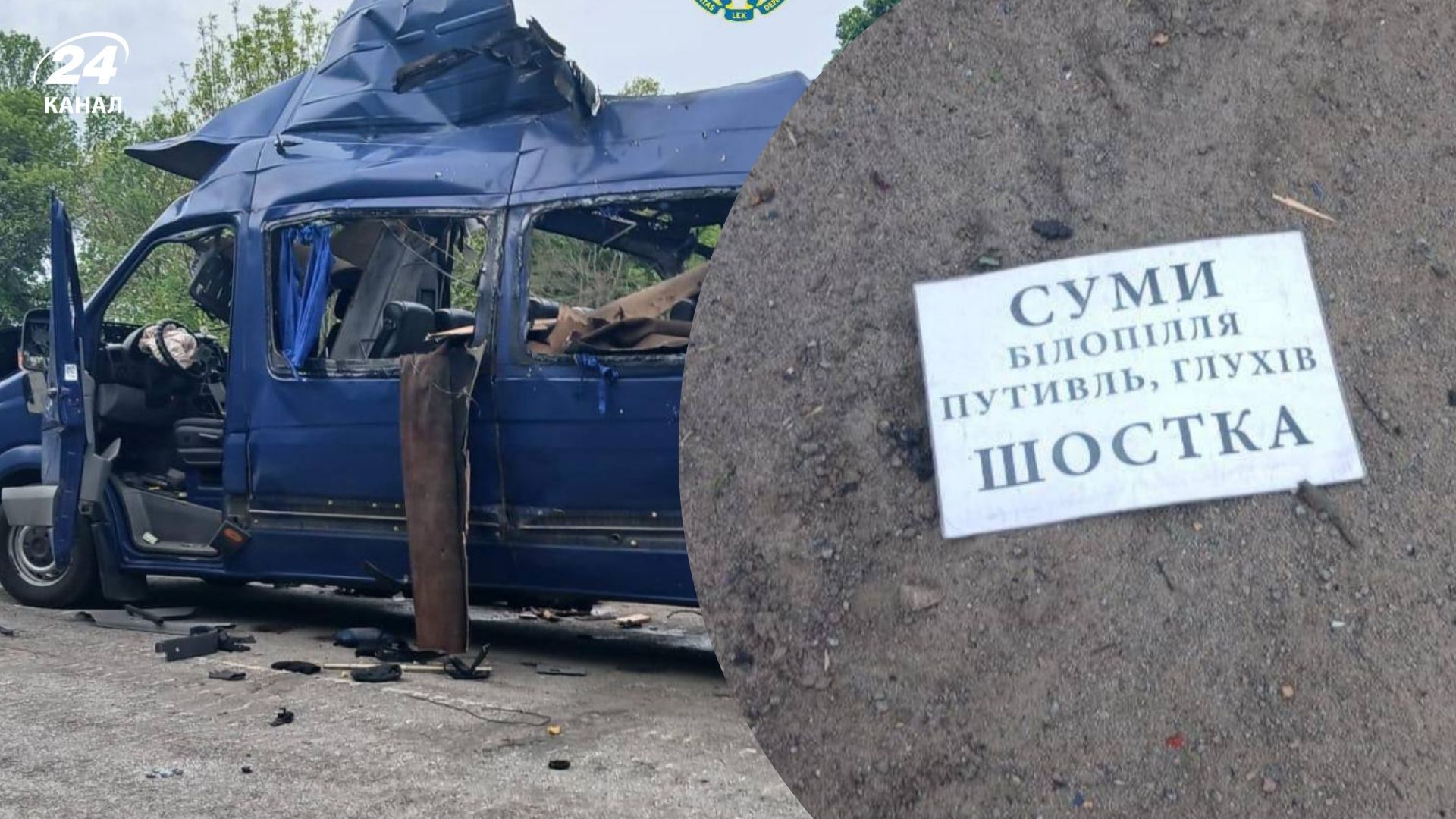 Росія цинічно бреше про удар по Сумщині - 24 Канал Росія цинічно бреше про удар по Сумщині - 24 Канал