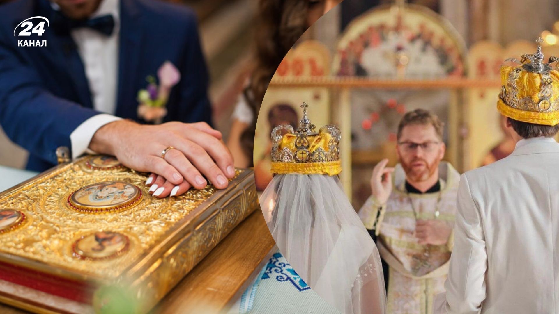 Кому нельзя венчаться Кому нельзя венчаться