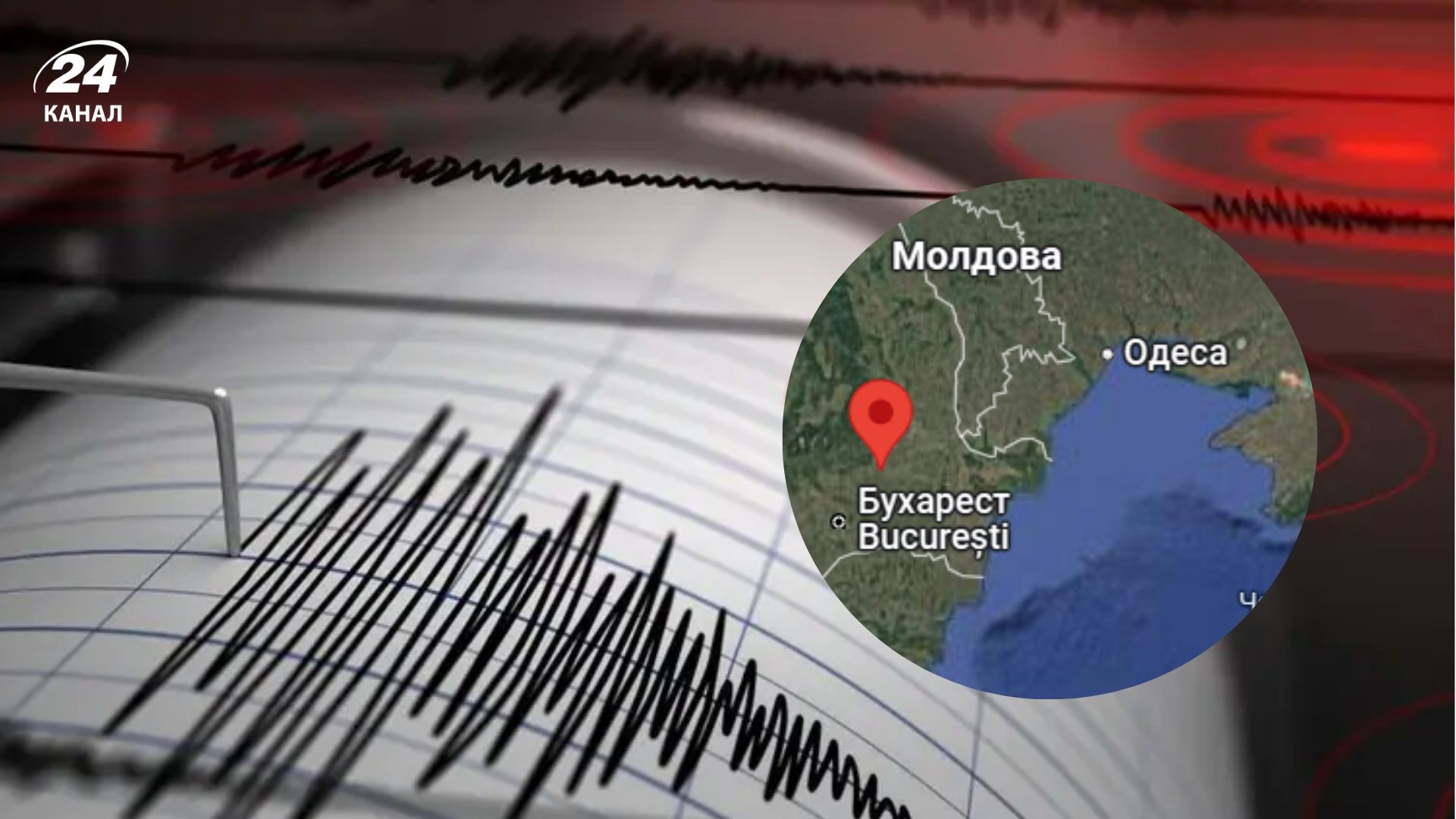 Землетрясение зафиксировали вблизи границ с Одесской областью - 24 Канал