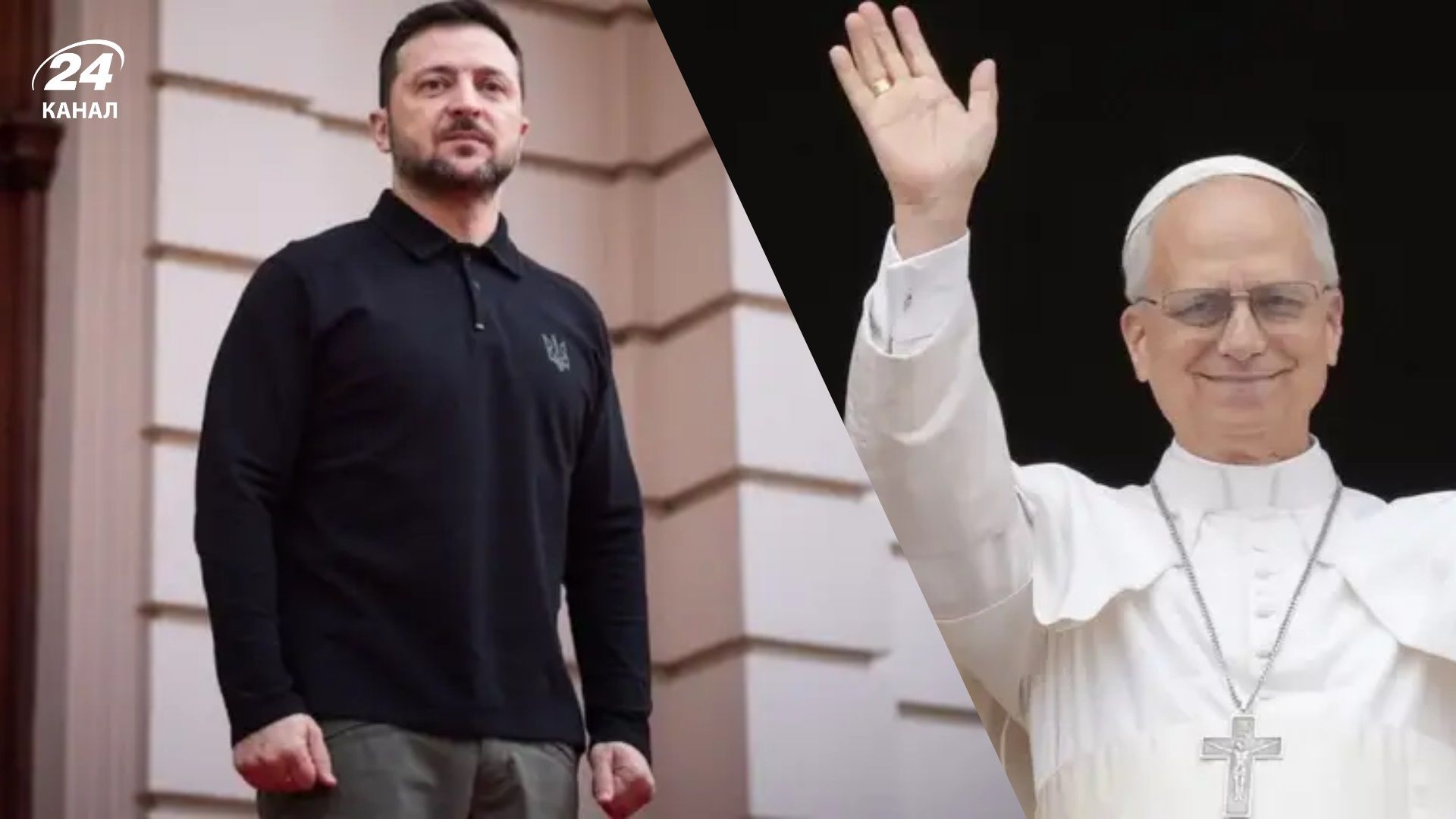Зеленский посетит инаугурацию Папы Льва XIV в Ватикане, – Reuters - 24 Канал Зеленский посетит инаугурацию Папы Льва XIV в Ватикане, – Reuters - 24 Канал