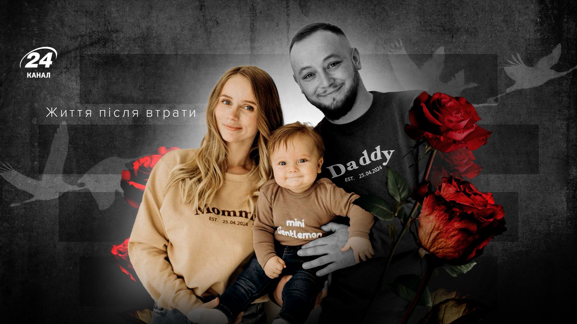 История гибели Павла Унгуряна