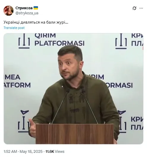 Як українці дивилися на бали журі Як українці дивилися на бали журі