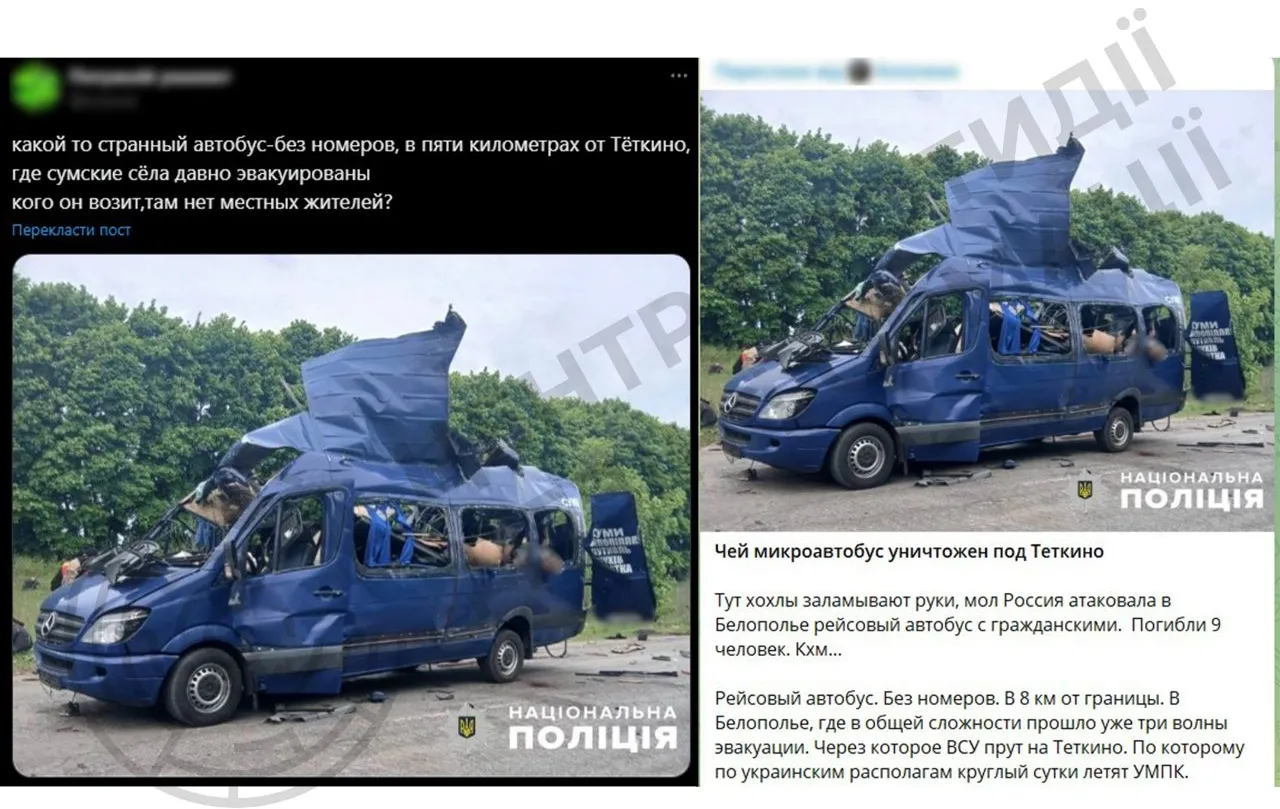 Враг пытается убедить, что атака россиян по гражданскому автобусу на Сумщине была направлена не по мирному населению, а по военным - якобы из-за активных боевых действий на Курщине. Враг пытается убедить, что атака россиян по гражданскому автобусу на Сумщине была направлена не по мирному населению, а по военным - якобы из-за активных боевых действий на Курщине.