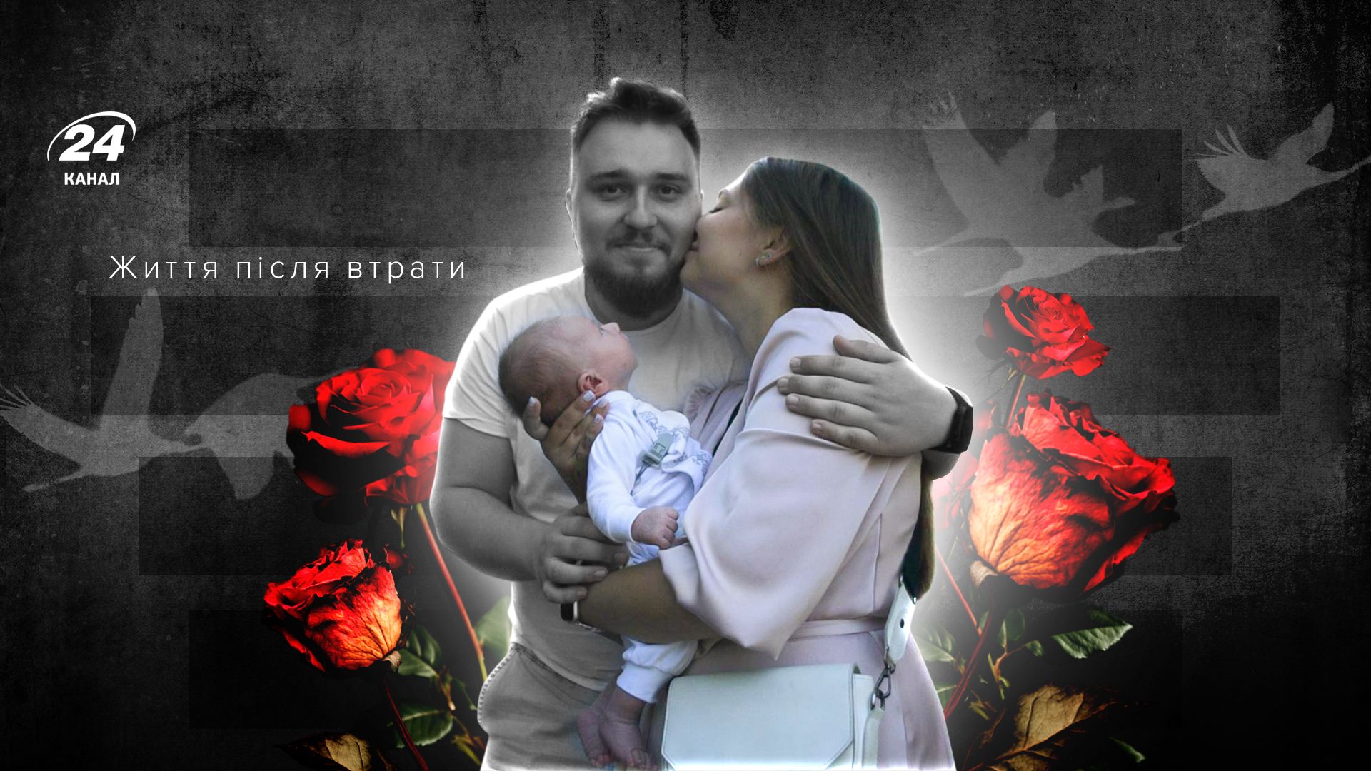 Історія Анастасії Болотової, яка втратила на війні чоловіка Івана Історія Анастасії Болотової, яка втратила на війні чоловіка Івана