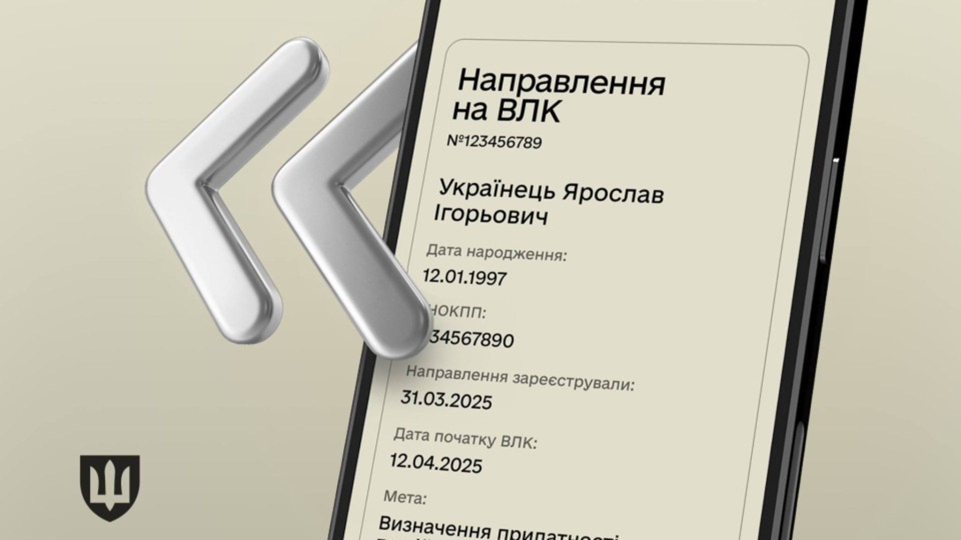 Направление на ВВК в Резерв+ - 24 Канал