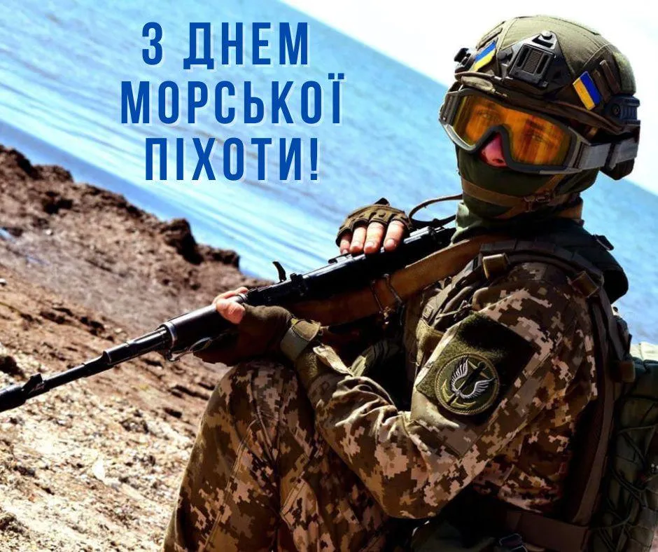 Поздравления с Днем морской пехоты 2025 Поздравления с Днем морской пехоты 2025