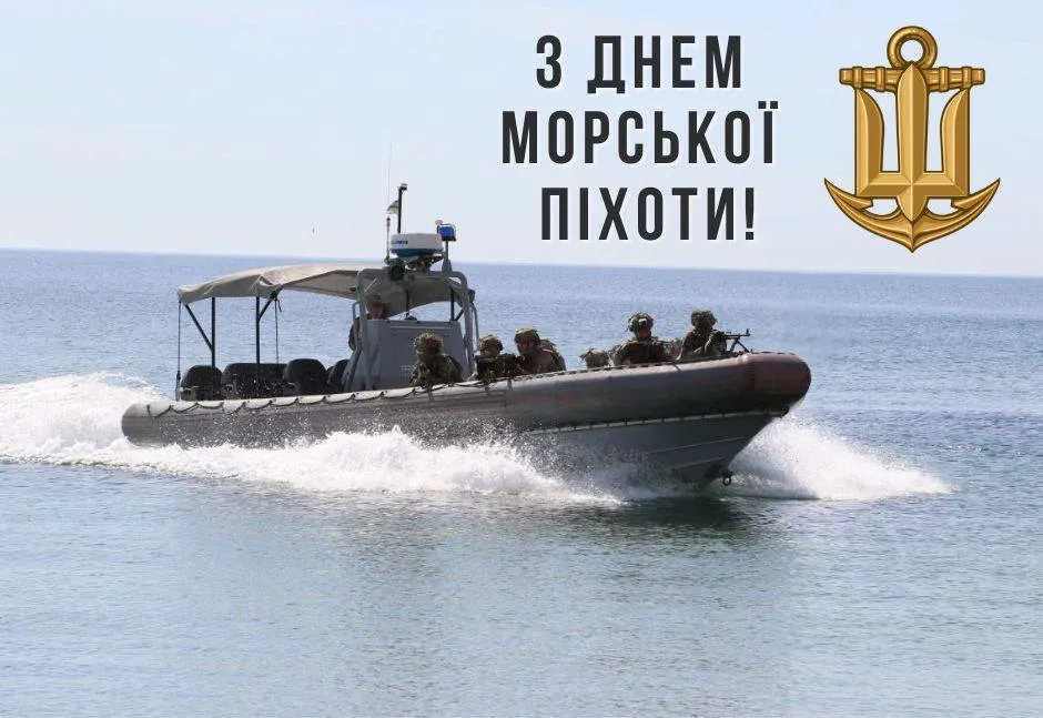 Поздравления с Днем морской пехоты 2025 Поздравления с Днем морской пехоты 2025