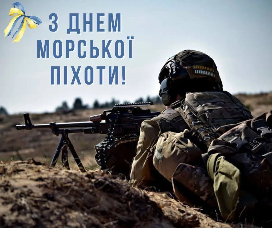 Поздравления с Днем морской пехоты 2025 Поздравления с Днем морской пехоты 2025