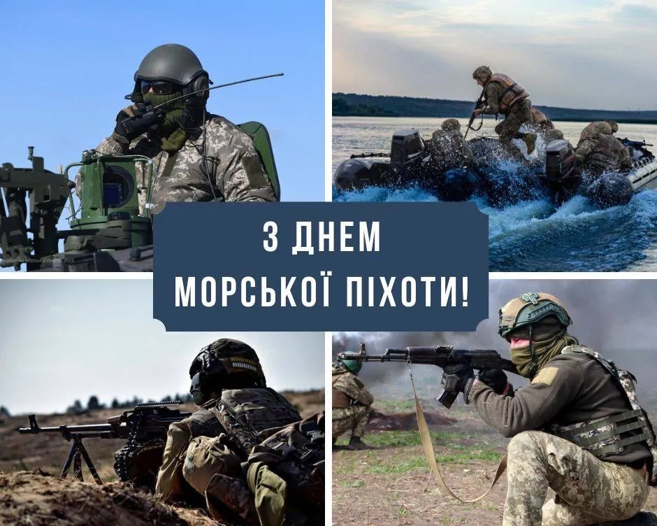 Поздравления с Днем морской пехоты 2025 Поздравления с Днем морской пехоты 2025