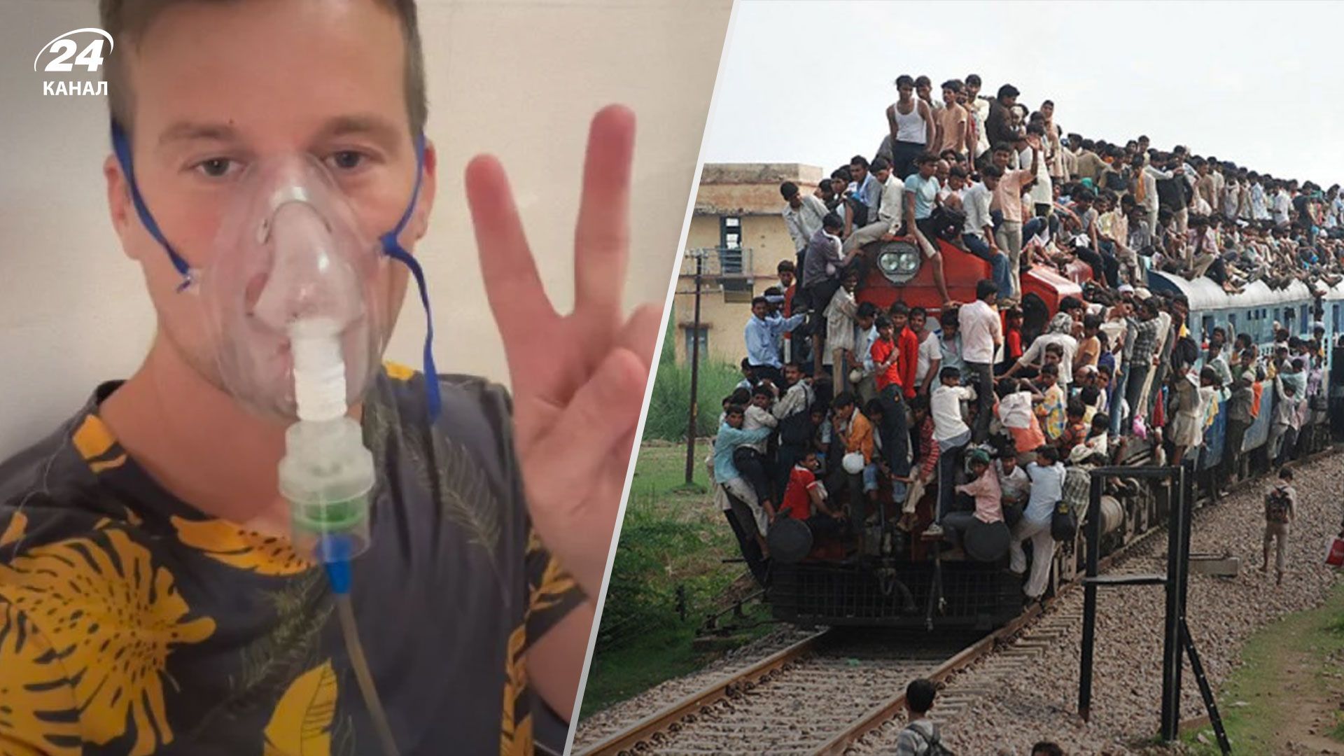 Блогер попал в больницу после поездки в индийском поезде Блогер попал в больницу после поездки в индийском поезде