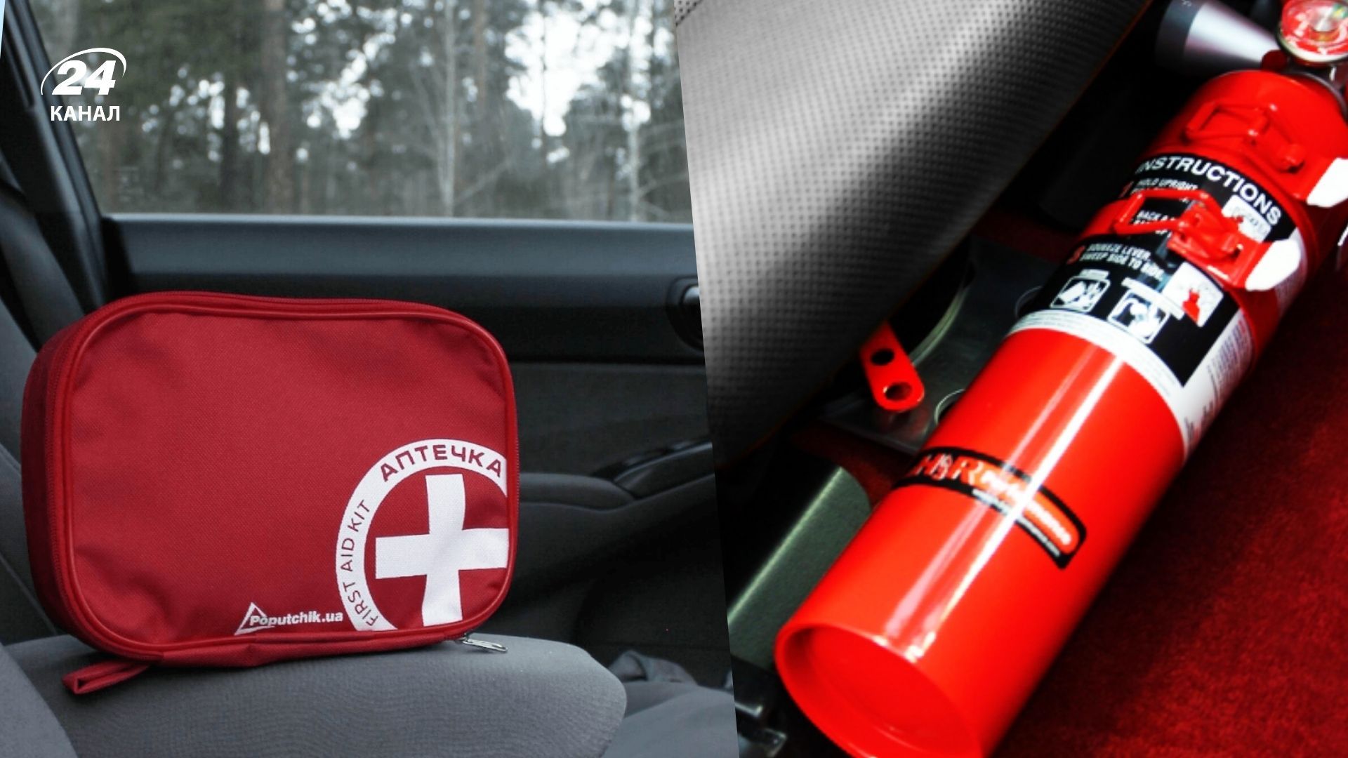 Пояснення поліції щодо штрафів за відсутність аптечки та вогнегасника - 24 Канал