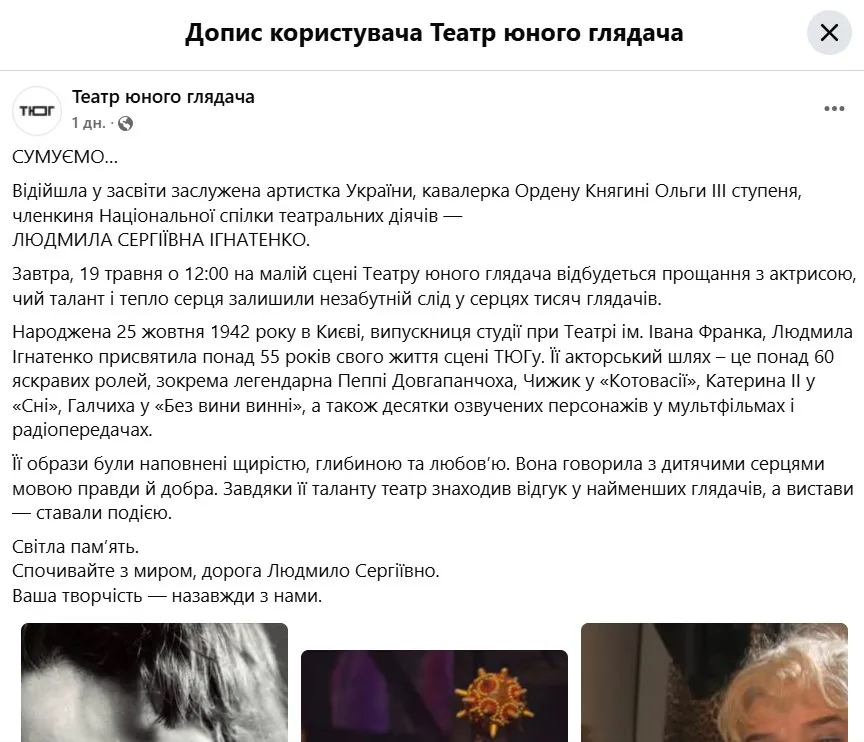 Людмила Игнатенко умерла Людмила Игнатенко умерла