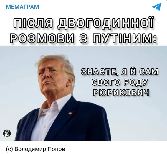 Трамп після розмови з Путіним Трамп після розмови з Путіним