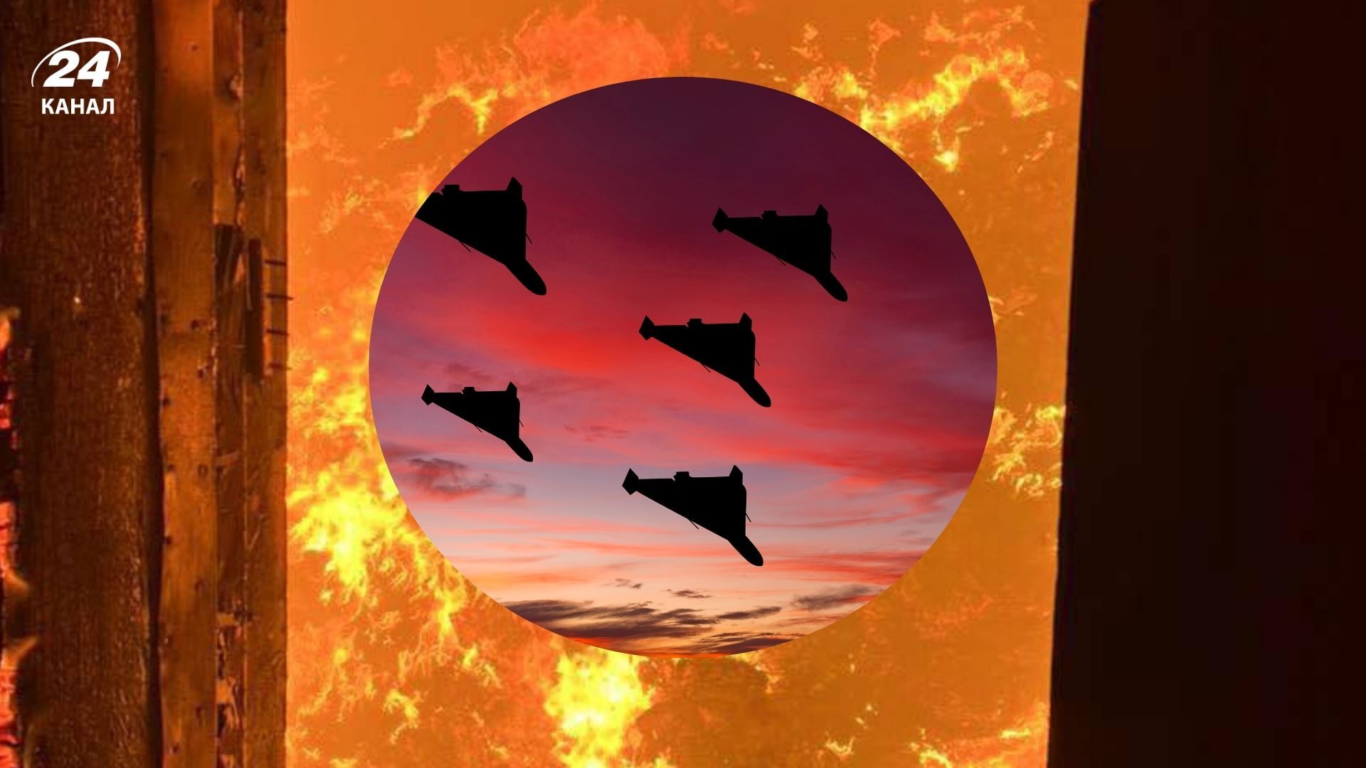 "Шахеды" атаковали Сумы - 24 Канал