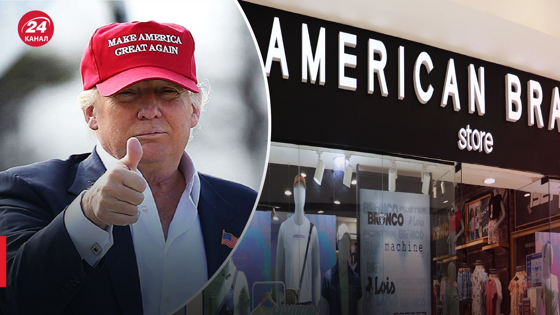 Американские бренды столкнулись с имиджевыми проблемами из-за Трампа - Бизнес Американские бренды столкнулись с имиджевыми проблемами из-за Трампа - Бизнес