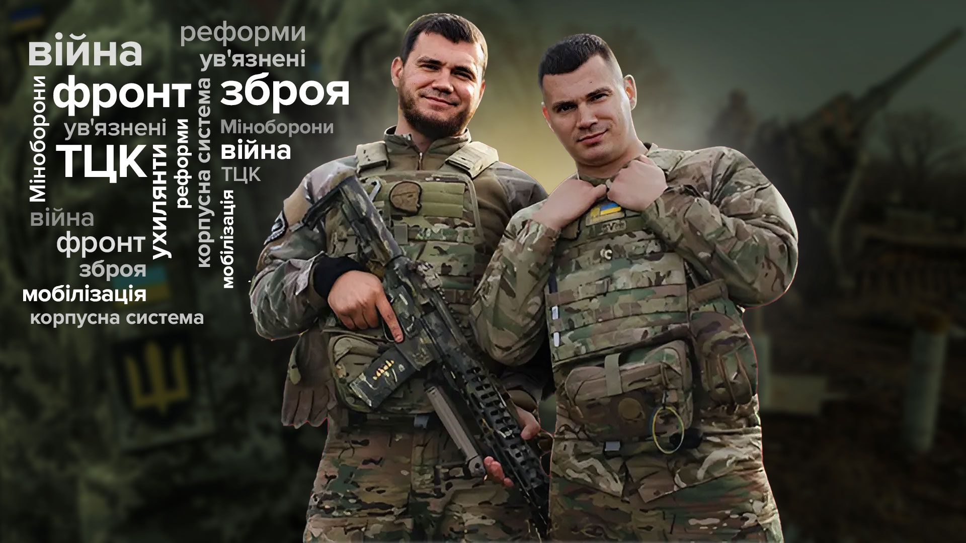 Інтерв'ю з братами Яковлевими Інтерв'ю з братами Яковлевими