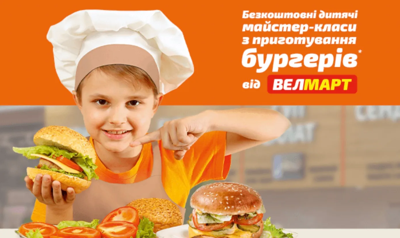 Серед святкових пропозицій ВЕЛМАРТ дитячі майстер-класи